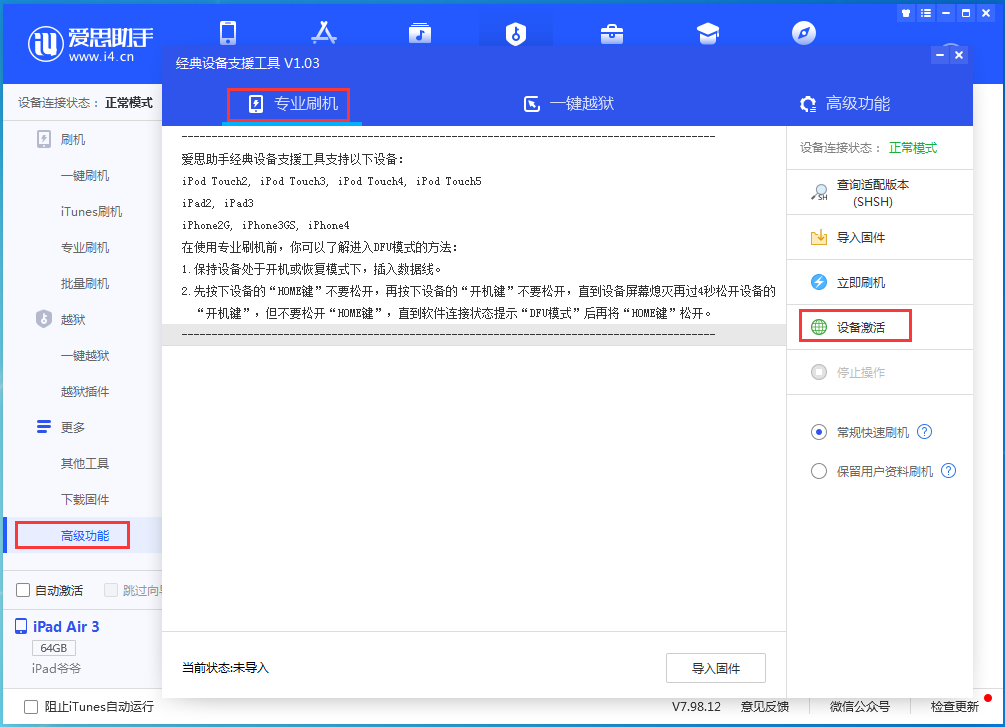 西畴苹果手机维修分享iOS 14.4正式版_iOS 14.4正式版一键刷机教程 