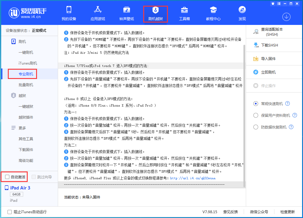 西畴苹果手机维修分享iOS 14.4 RC版_iOS 14.4 RC版一键刷机教程 