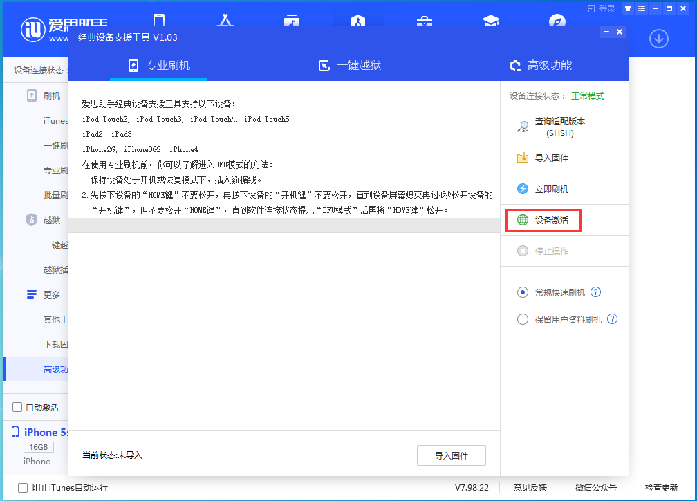 西畴苹果手机维修分享iOS 12.4.9正式版_iOS 12.4.9 正式版一键刷机教程 