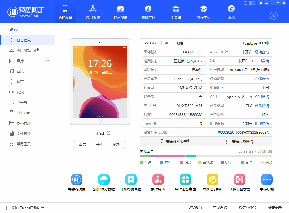 西畴苹果手机维修分享iOS 14 测试版_iOS 14 测试版一键刷机教程 