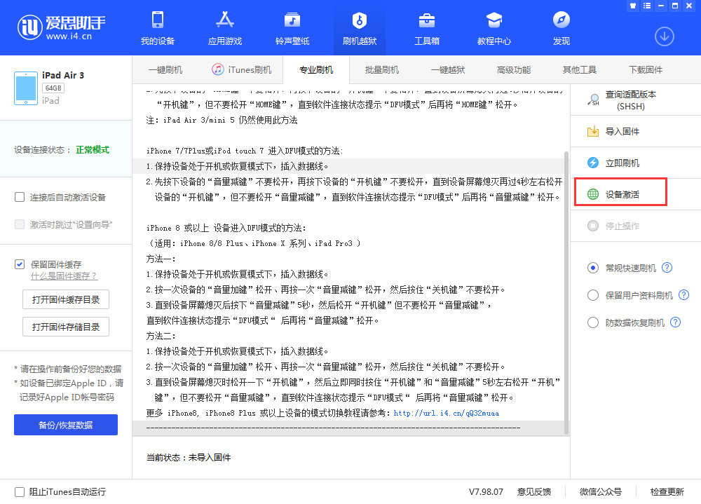 西畴苹果手机维修分享iOS 13.3 测试版_iOS 13.3 测试版一键刷机教程 